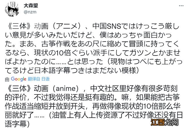 争议不断的《三体》动画，外国观众怎么看