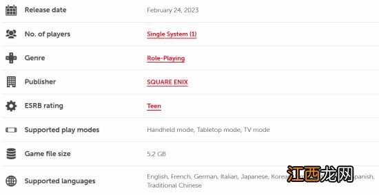 5.2GB！《八方旅人2》NS版容量公开 大幅超越前作