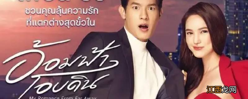 甜心派泰剧一共多少集