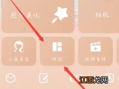 相册里的照片怎么拼图