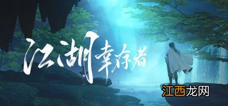 Epic再送 5 天游戏 / 《勇者斗恶龙：创世小玩家》免费玩 | 下周玩什么