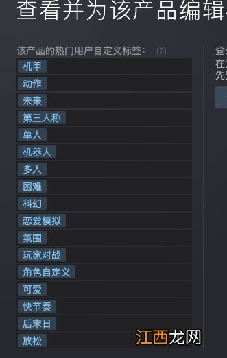 离谱！《装甲核心6》Steam页面惊现&quot;恋爱模拟&quot;标签