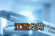 新冠疫苗三年内不能要小孩吗 新冠疫苗怀孕可以打吗