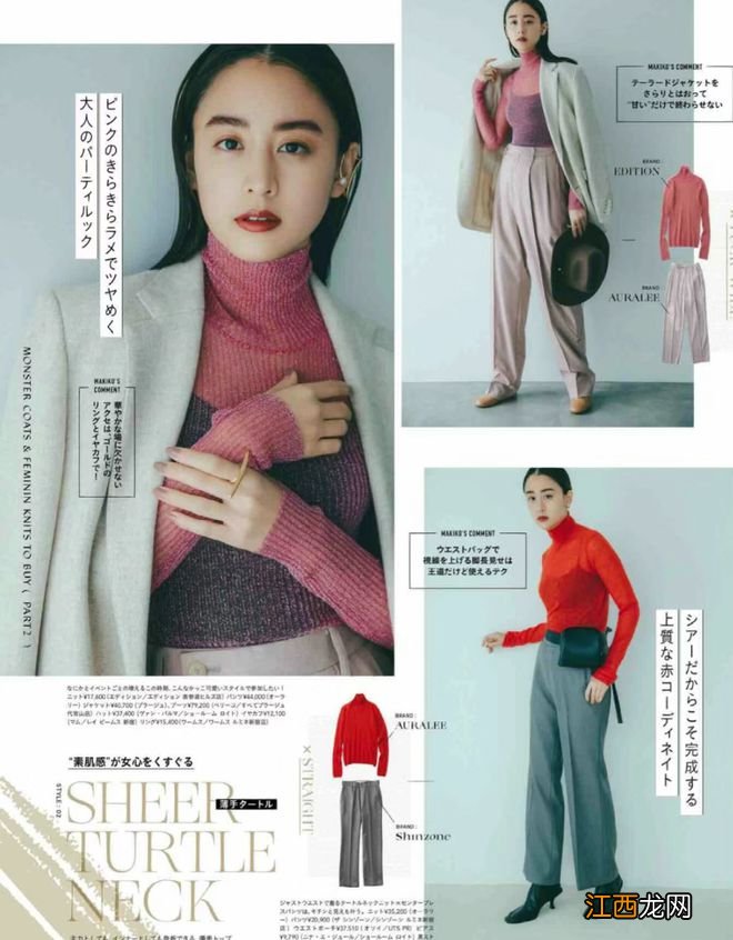 万能的“打底衫”这样穿,一周7天不重样,时髦优雅还好看