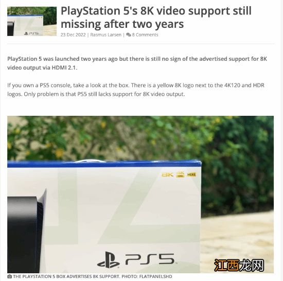 PS5已推出两年 索尼仍未兑现支持8K的承诺