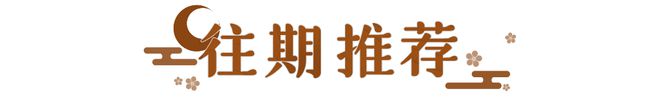 镜照往昔，祈愿新年，回顾年度点滴抱走定制光栅变换卡~