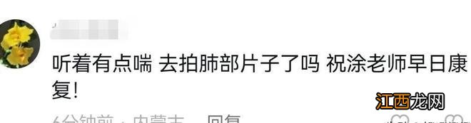 45岁主持人涂磊新冠加重，呼吸困难，多位名人因新冠去世