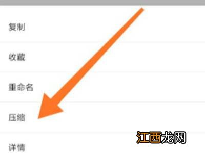 手机怎么将图片打包压缩