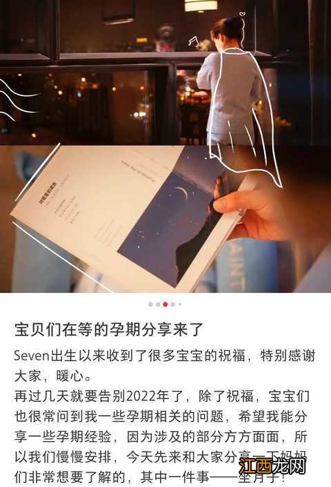 戚薇二胎产后首晒照,自曝生产前崴脚坐轮椅,坐完月子瘦15斤