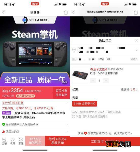 拼多多SteamDeck售价新低！到手仅需3320元