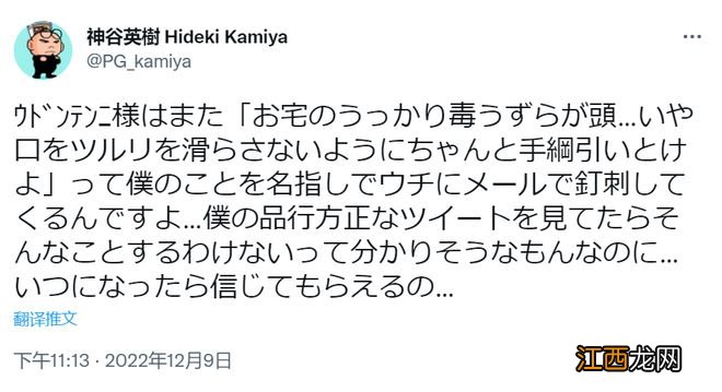 游戏圈嘴最臭的制作人，又双蝗翁焯镁媪?