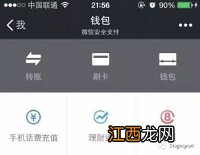 找回我的微信并安装 你知道吗