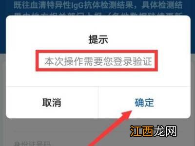 核酸报告查不到怎么办