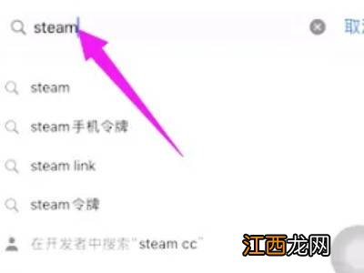 手机steam怎么下