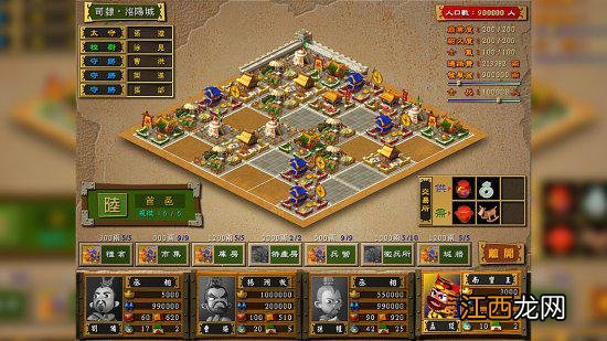 重温三国爆笑经典!大富翁《富甲天下3》上架Steam