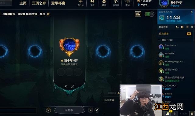 LCK青训12岁可上场比赛，LPL打算建立超级服务器