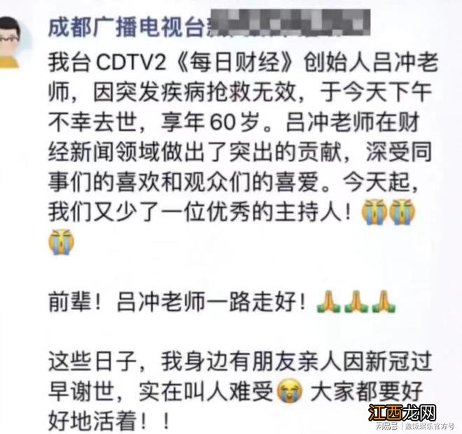 60岁成都名主持吕冲因病去世！生前消瘦满头白发，好友悲痛悼念