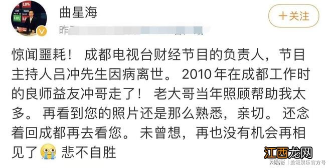 60岁成都名主持吕冲因病去世！生前消瘦满头白发，好友悲痛悼念