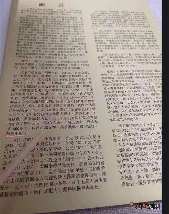 黄圣依丈夫确诊新冠，曾发烧到41.2度，通过中西医结合治疗已康复