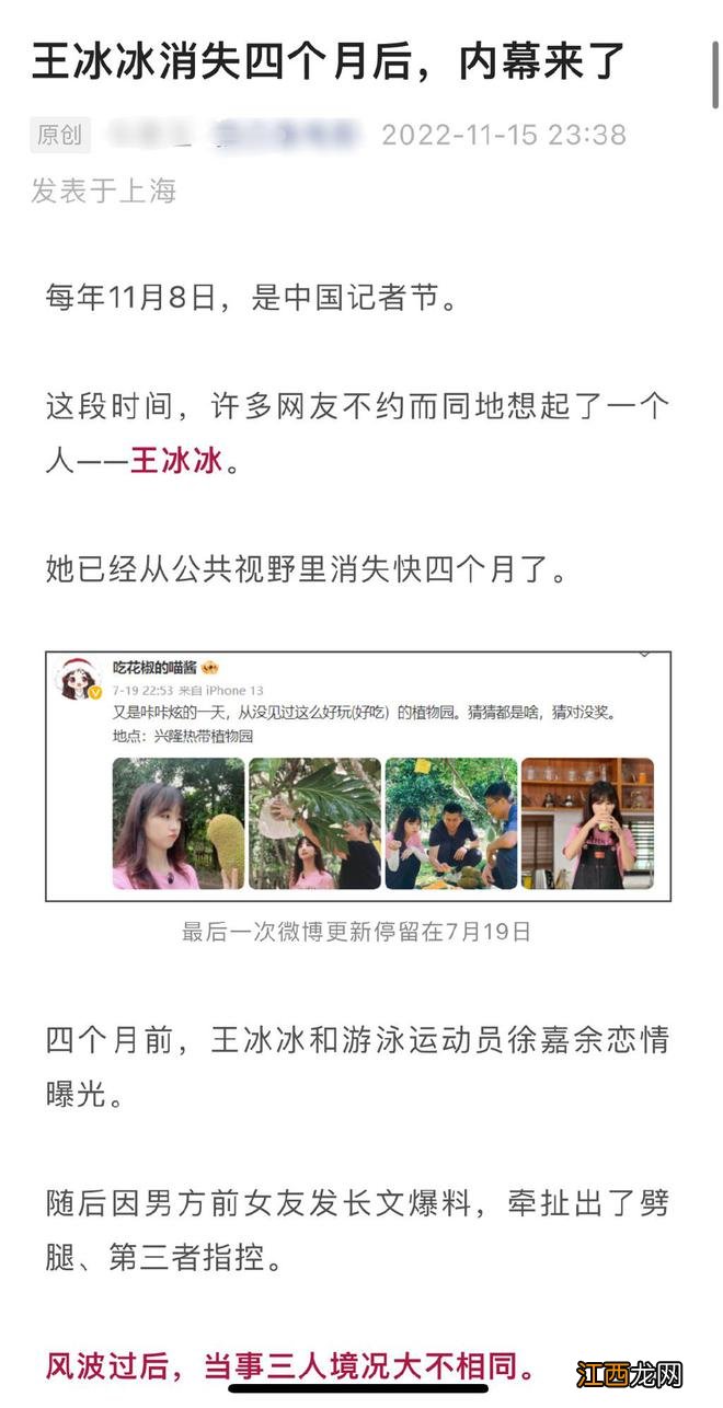 网友曝王冰冰现身三里屯 穿羽绒服笑容甜美状态佳