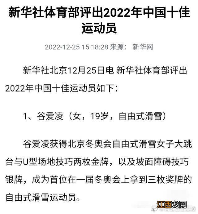 谷爱凌发文列举2022高光时刻 斯坦福课程全拿满分