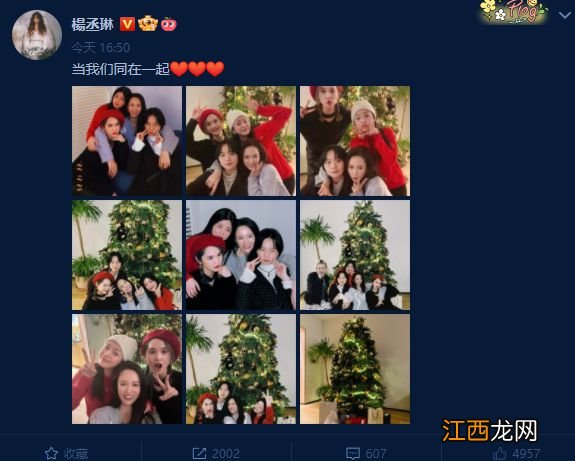 杨丞琳晒合照庆圣诞:与陈乔恩陈妍希周笔畅开心比耶,氛围好欢乐