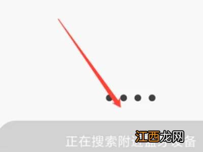 小米手环怎么绑定手机