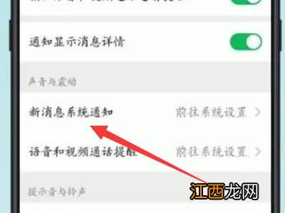 微信红包提醒怎么设置
