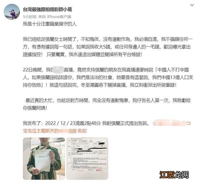 张兰回应S妈采访 称自己不是“疯狗”是藏獒