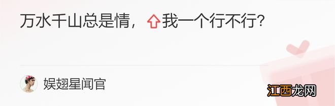 44岁秦海璐带全家出游，身材发福脸蛋臃肿，巨婴症儿子罕见现身