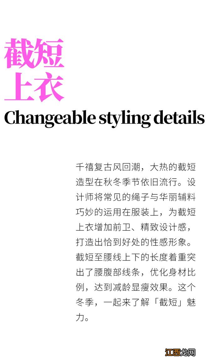 拒绝臃肿,快来解锁这件冬日辣妹单品