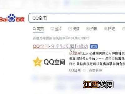 怎么查qq谁特别关心你