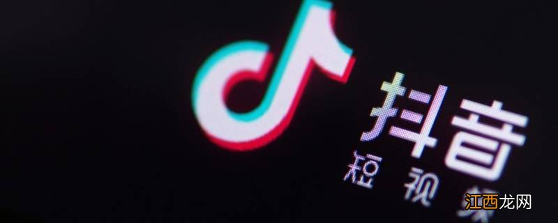 抖音极速版和抖音有什么区别