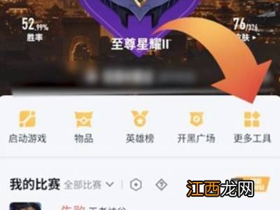 王者荣耀安卓区怎么转到苹果区