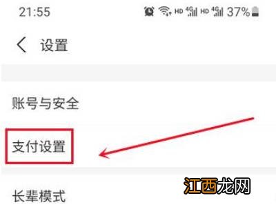 支付宝怎么取消自动续费
