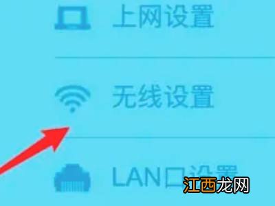 怎么隐藏wifi