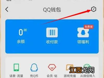 qq实名认证怎么修改