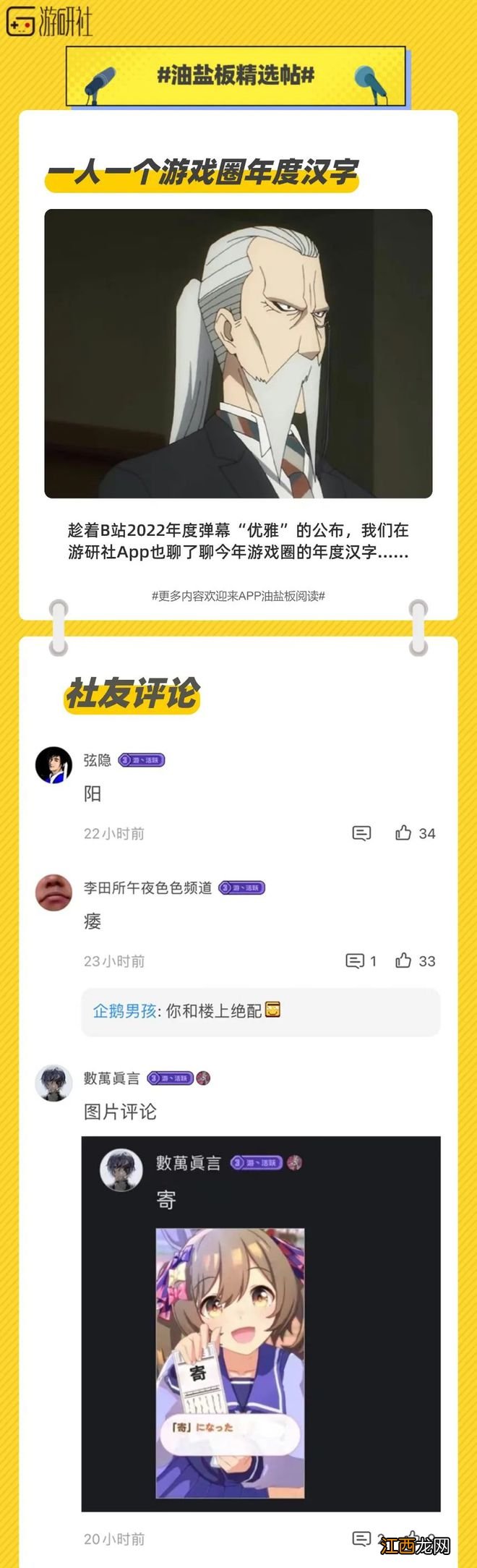 【社长Jing了】求助社友，如何克服游戏带来的按键紧张感