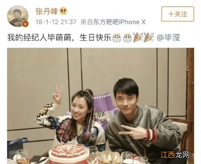 张丹峰毕滢还没散?女方聊天记录疑曝光信息量大