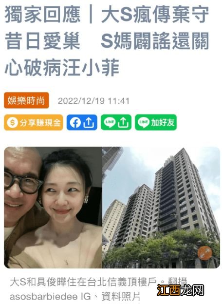 大S发帖帮具俊晔宣传展览文章处于限制评论状态