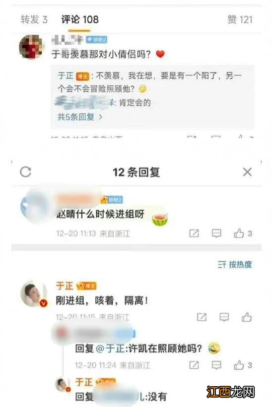 于正回复网友评论 疑似替许凯赵晴承认恋情