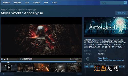 国产ARPG《深渊国度》上架Steam平台 配置需求公开