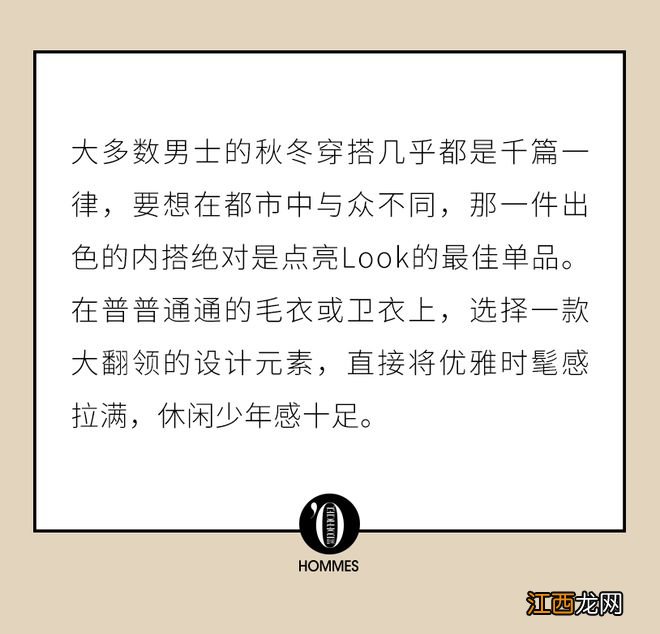 冬日慵懒感，从一件翻领上衣开始