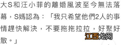 S妈否认大S搬出汪小菲豪宅,称希望两人好聚好散