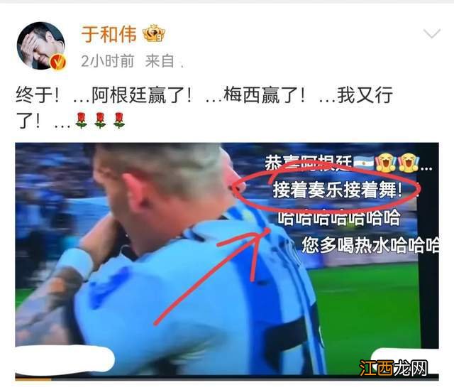 梅西夺冠之夜,央视贺炜解说让人破防了,梅西柔情地把老婆拥入怀