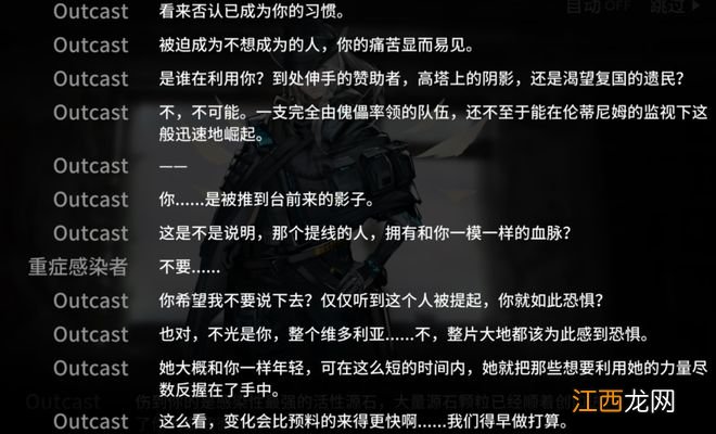 “火烧连营”的不是术士而是奶妈？这次，学医救得了塔拉人