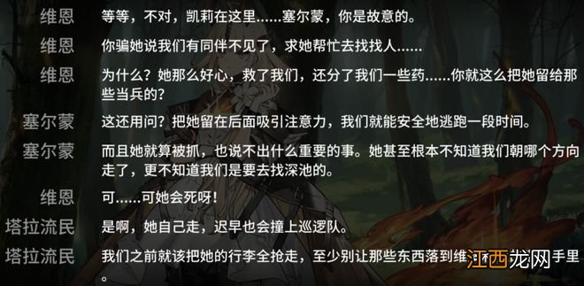 “火烧连营”的不是术士而是奶妈？这次，学医救得了塔拉人