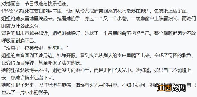 “火烧连营”的不是术士而是奶妈？这次，学医救得了塔拉人