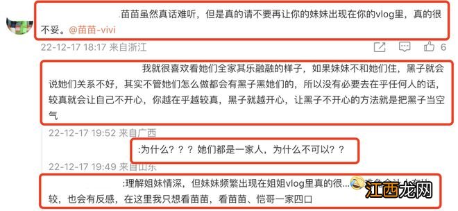 苗苗晒恩爱日常，被郑恺亲吻脸颊甜蜜放闪，妹妹频频出镜引反感