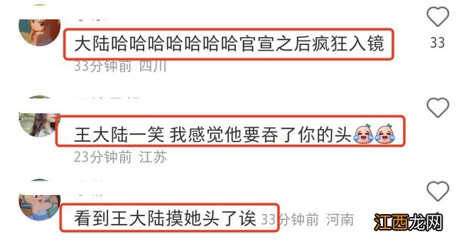 蔡卓宜官宣恋情后大方秀恩爱，王大陆搞怪入镜，摸女友秀发好宠溺